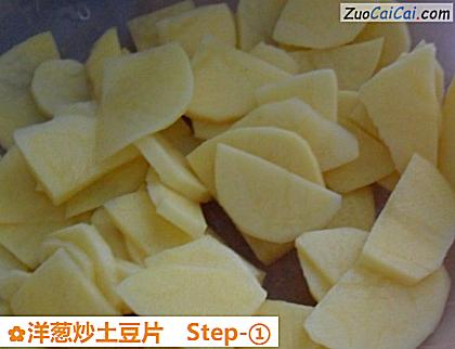 洋葱炒土豆片做法第一步骤