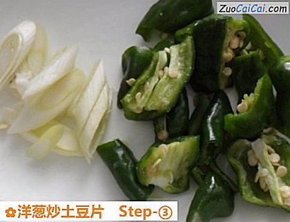 洋葱炒土豆片做法第三步骤