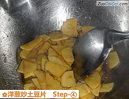 洋葱炒土豆片做法第四步骤