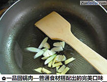 一品回锅肉—普通食材搭配出的完美口味做法第七步骤