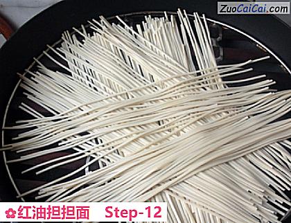红油担担面做法第十二步骤