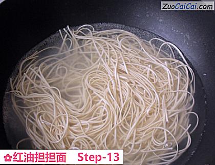 红油担担面做法第十三步骤