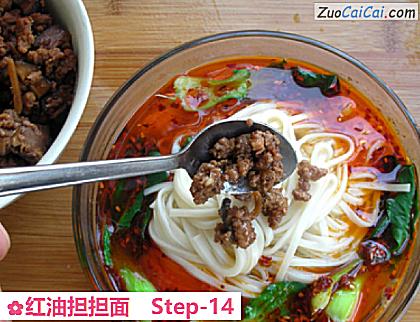 红油担担面做法第十四步骤