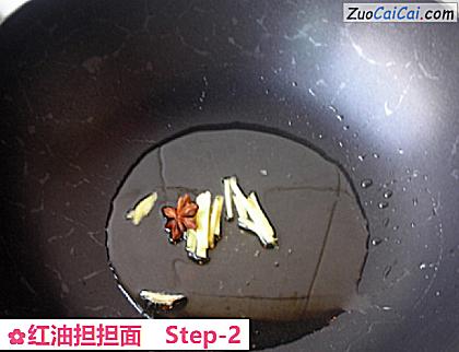 红油担担面做法第二步骤