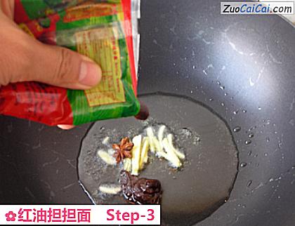 红油担担面做法第三步骤
