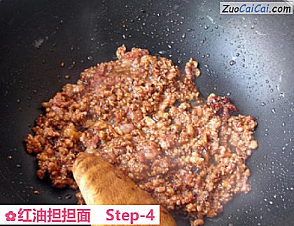 红油担担面做法第四步骤