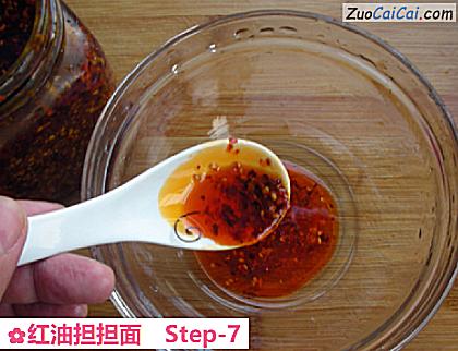 红油担担面做法第七步骤