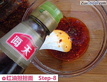 红油担担面做法第八步骤