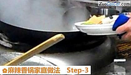 麻辣香锅家庭做法做法第三步骤