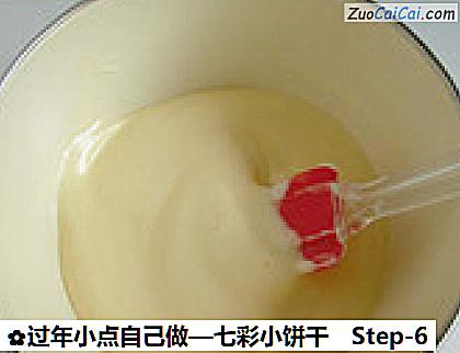 七彩小饼干做法第六步骤