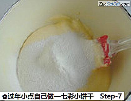 七彩小饼干做法第七步骤