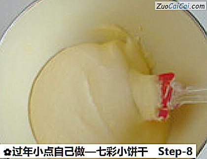 七彩小饼干做法第八步骤