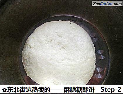 东北街边热卖的——酥脆糖酥饼做法第二步骤