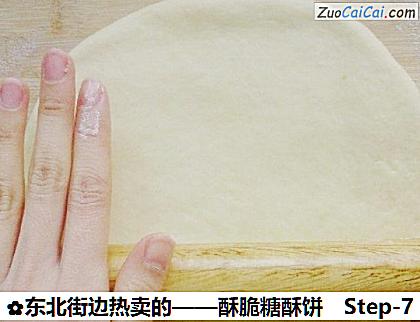 东北街边热卖的——酥脆糖酥饼做法第七步骤