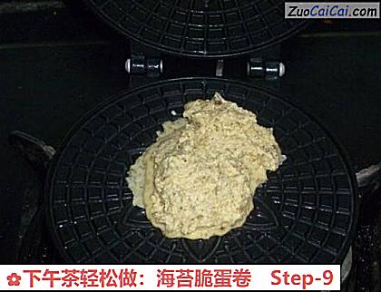 下午茶轻松做：海苔脆蛋卷做法第九步骤