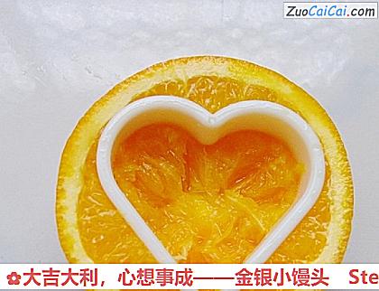 金银小馒头做法第十一步骤