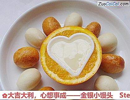 金银小馒头做法第十二步骤