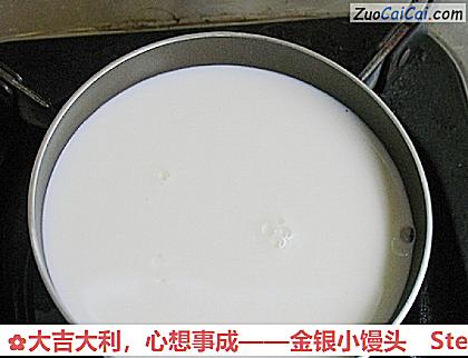 金银小馒头做法第二步骤