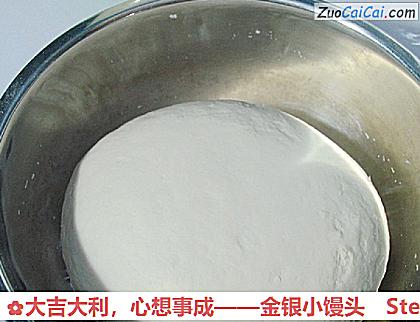 金银小馒头做法第五步骤