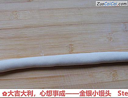 金银小馒头做法第六步骤