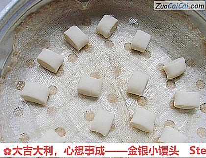 金银小馒头做法第八步骤