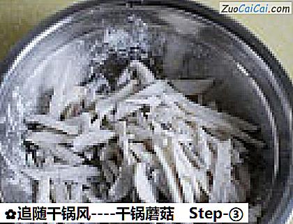 干锅蘑菇做法第三步骤