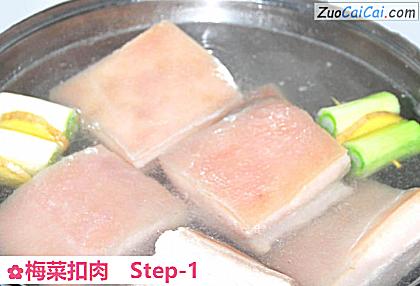 梅菜扣肉做法第一步骤