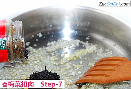 梅菜扣肉做法第七步骤