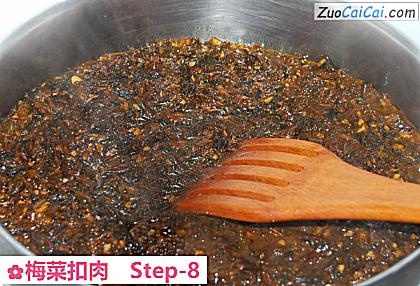 梅菜扣肉做法第八步骤