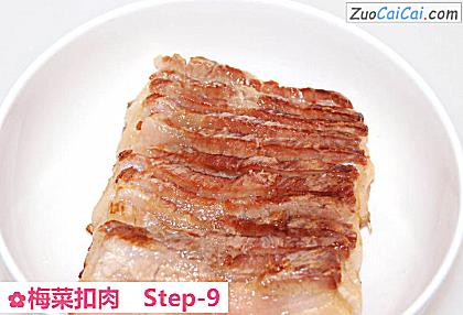 梅菜扣肉做法第九步骤