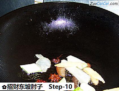 招财东坡肘子做法第十步骤