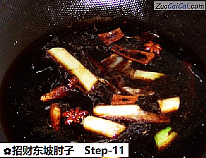 招财东坡肘子做法第十一步骤