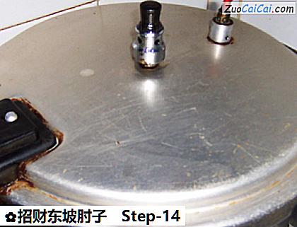 招财东坡肘子做法第十四步骤