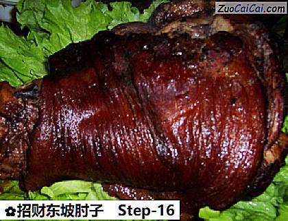 招财东坡肘子做法第十六步骤