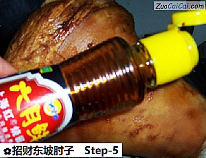 招财东坡肘子做法第五步骤