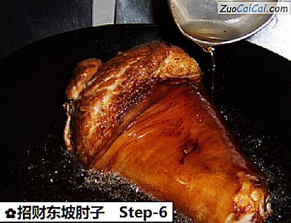 招财东坡肘子做法第六步骤
