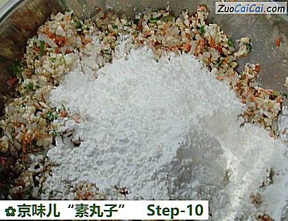 京味儿“素丸子”做法第十步骤