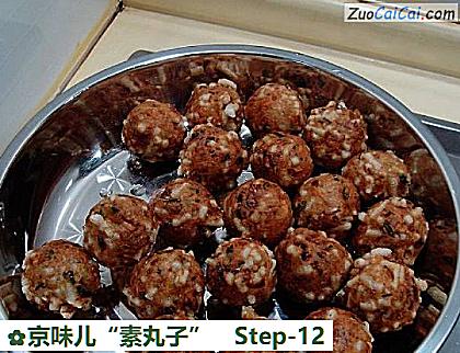 京味儿“素丸子”做法第十二步骤