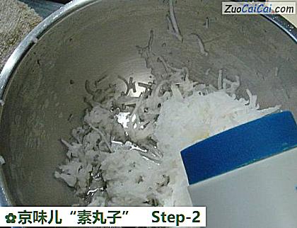 京味儿“素丸子”做法第二步骤