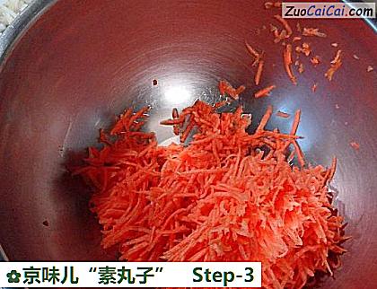 京味儿“素丸子”做法第三步骤