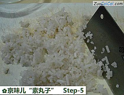 京味儿“素丸子”做法第五步骤