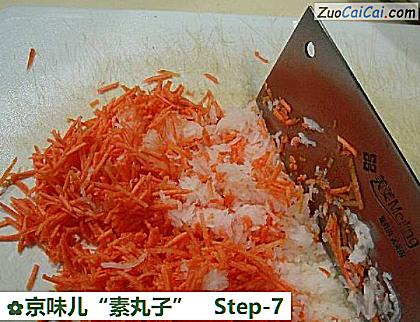 京味儿“素丸子”做法第七步骤