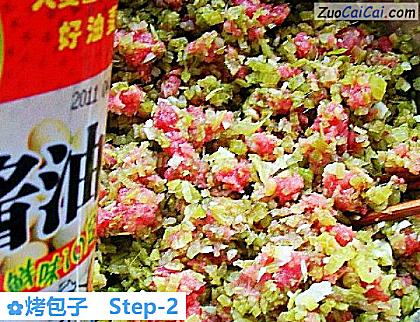 烤包子做法第二步骤