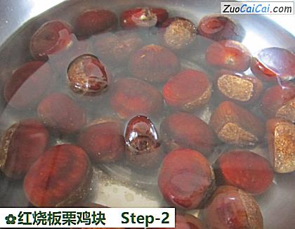 红烧板栗鸡块做法第二步骤