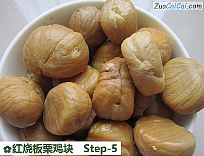 红烧板栗鸡块做法第五步骤
