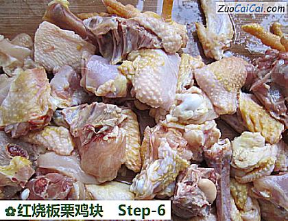 红烧板栗鸡块做法第六步骤