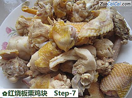 红烧板栗鸡块做法第七步骤