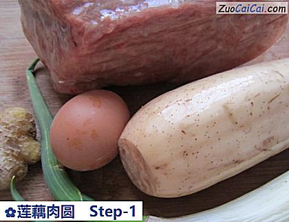莲藕肉圆做法第一步骤