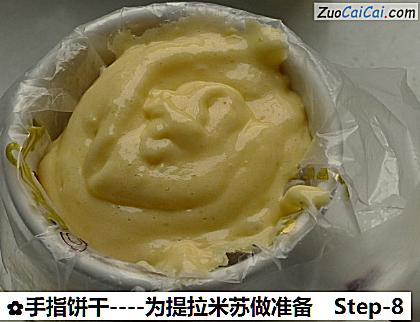 手指饼干做法第八步骤