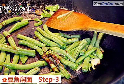 豆角焖面做法第三步骤